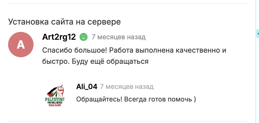 Отзыв клиента из Telegram